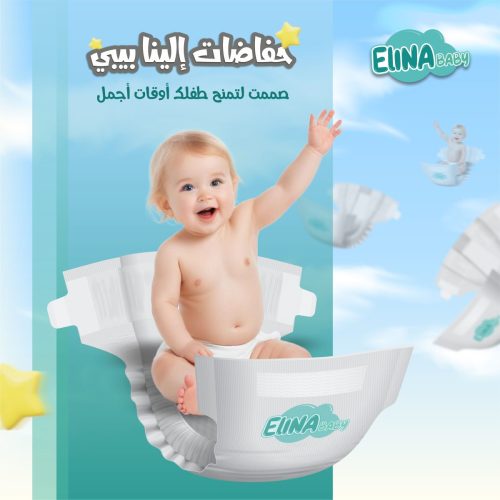 Copy-of-إلينا-بيبي-صممت-لتمنح-طفلك-أوقات-أجمل-1
