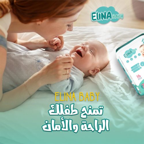 Copy-of-إلينا-بيبي