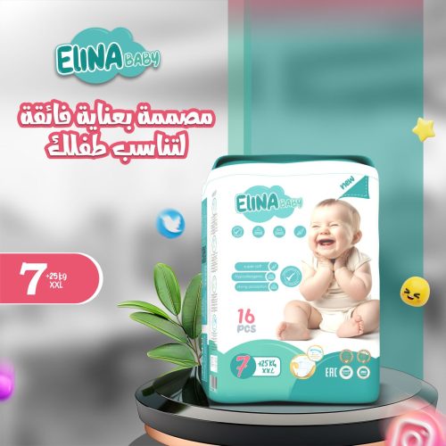 Copy-of-حفاضات-الينا-كاروسيل7