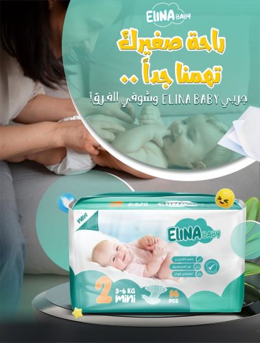 Copy-of-راحة-صغيرك-تهمنا-جداً