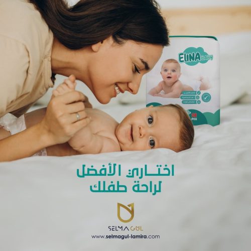 حفاضات-إيلينا-هل-ترغب-بالحصول-على-عروض-الأسعار-و-قائمة-المنتجات-لتدخل-سوق-الحفاضات-و-المنا-1